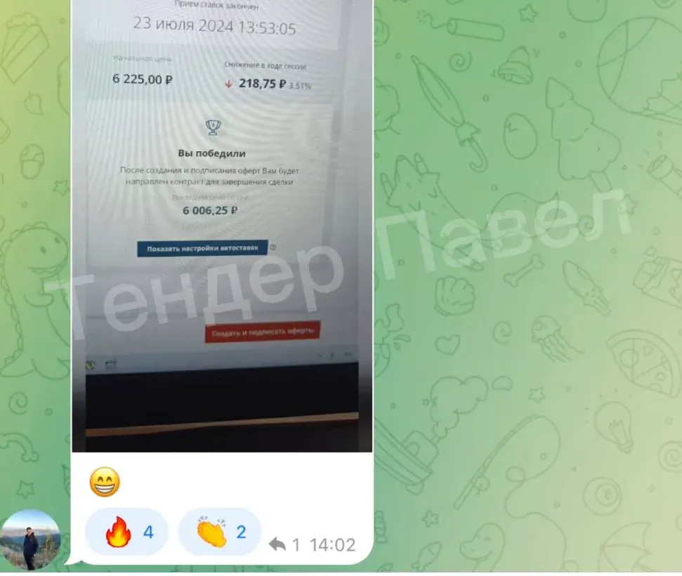 Экран с финансовым интерфейсом на русском с суммами в рублях и надписью «Вы победили» как пример расчёта результата сделки Экран с финансовым интерфейсом на русском с суммами в рублях и надписью «Вы победили» как пример расчёта результата сделки