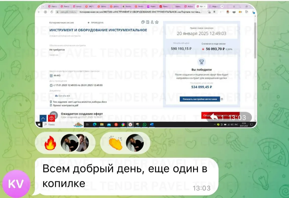 Скриншот интерфейса с данными о закупке и суммами контрактов для малого бизнеса Скриншот интерфейса с данными о закупке и суммами контрактов для малого бизнеса